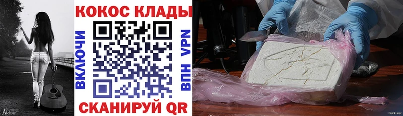 Купить  Горячий Ключ  COCAIN 99% 