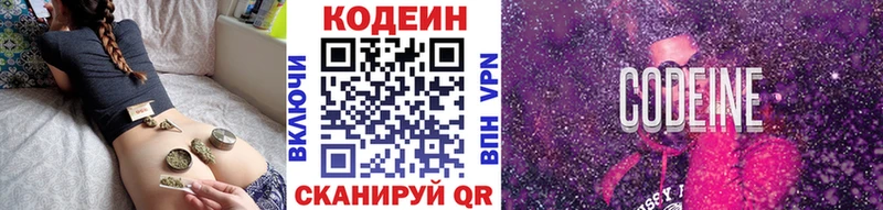 Кодеиновый сироп Lean Purple Drank  Купить закладки  Горячий Ключ 