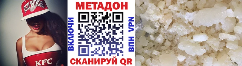 МЕТАДОН мёд  Купить закладки  Горячий Ключ 