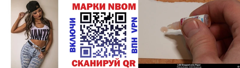 Купить закладки  Горячий Ключ  Марки 25I-NBOMe 1,8мг 